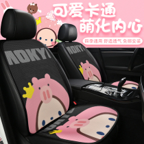 Car cushion single-piece cartoon cute car seat cushion single butt pad goddess car cushion seat cushion three-piece set