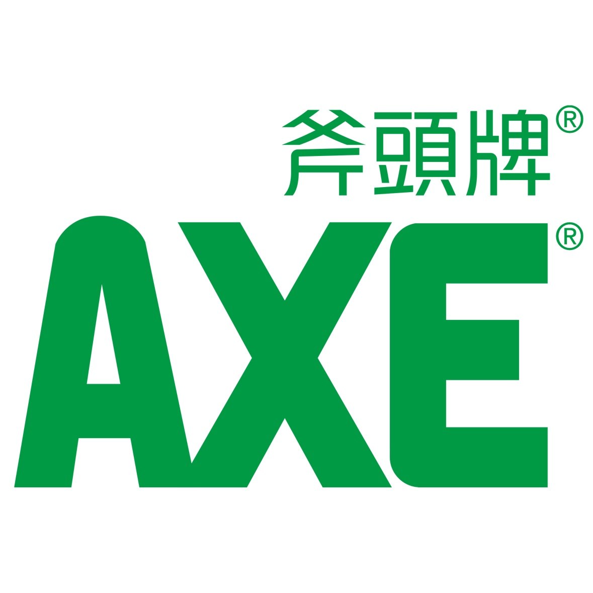 AXE斧头牌企业店