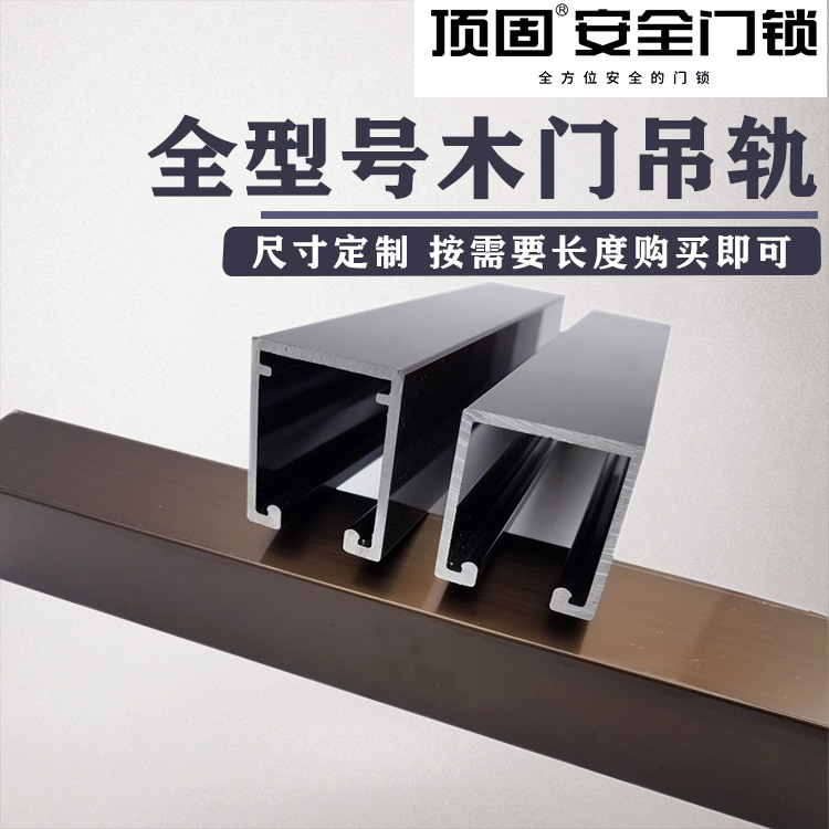 Top solid sliding door hanging wheel track 9599 9399 3132 3643 0144 0199 A-type rail