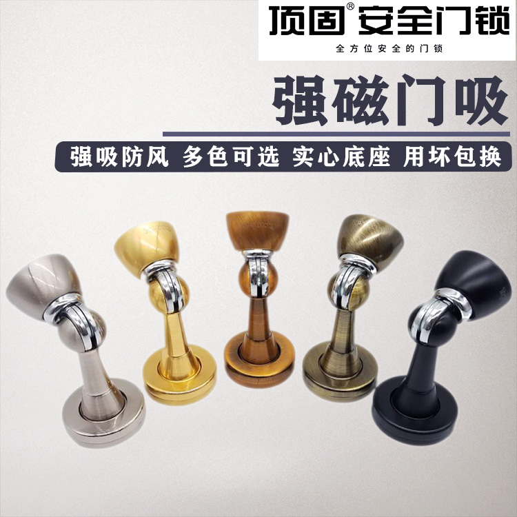 Top - solid wind - resistant magnetic door suction wall suction thick stealth anti - collision - against door block touch 3288