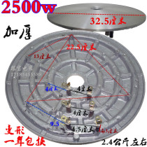 Rice cooker heating plate 2500W 18L rice cooker Rice cooker accessories heating plate 2650W heating plate thickened