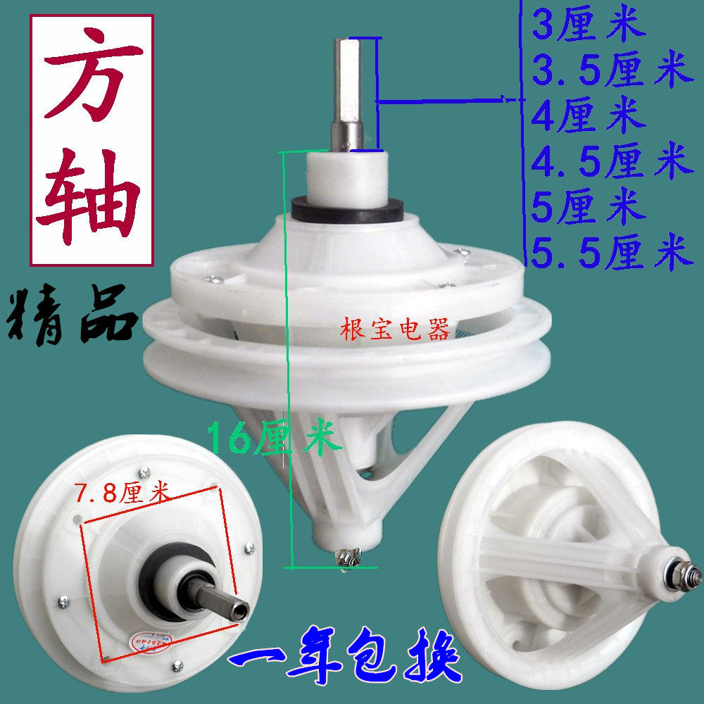 Semi-automatic double tank washing machine reducer square shaft double cylinder type gear box washing boutique assembly accessories