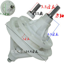 Suitable for Little Swan Rongshida washing machine reducer square shaft 11 teeth 3 5 cm 4 holes installation washing assembly