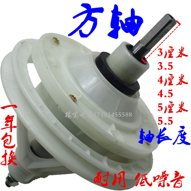 Household washing machine square axis washing assembly double-cylinder semi-automatic general-purpose gearbox gearbox accessories