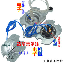 Electric pressure cooker rice cooker sensor accessories rice cooker sense temperature thermostat 2-wire electronic mechanical magnet