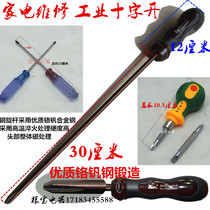 Screwdriver washing machine repair cross word screwdriver screwdriver screwdriver plum blossom appliance repair small screwdriver