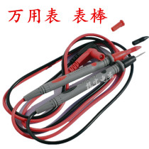 Multimeter accessories UNI-T50 series table pen line digital multimeter table stick electronic maintenance tools