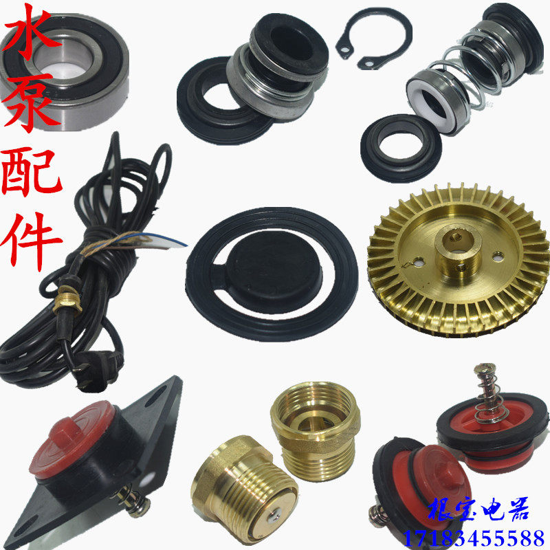 Home Water Pump Accessories Submersible Pumps Power Cord Water Impeller Copper Impeller Water Stop Valve Check Valve Water Seal Ball Bearings