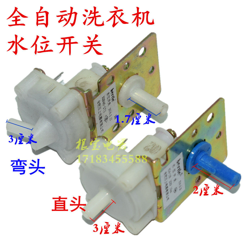 Universal Rongshida automatic washing machine water level switch mechanical sensor XQB4-271 KD4-10B
