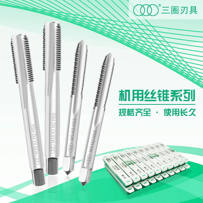 Shanghai Three-ring Silk Machine tapping screw tap with screw tapping screw tapping screw tapping screw tool m2m3m4m5m6m8 with screw tap