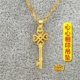 1 стильный кулон с 3 ключами