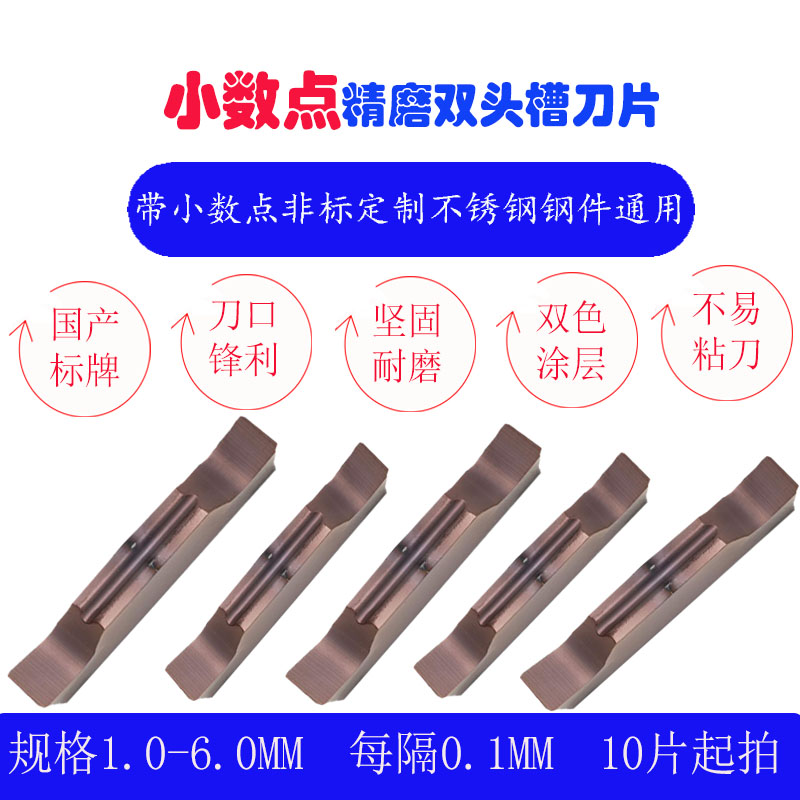 CNC cutting blade non-standard cut-off blade small dot grooving blade MGGN fine grinding grooving 1.0-6mm pass