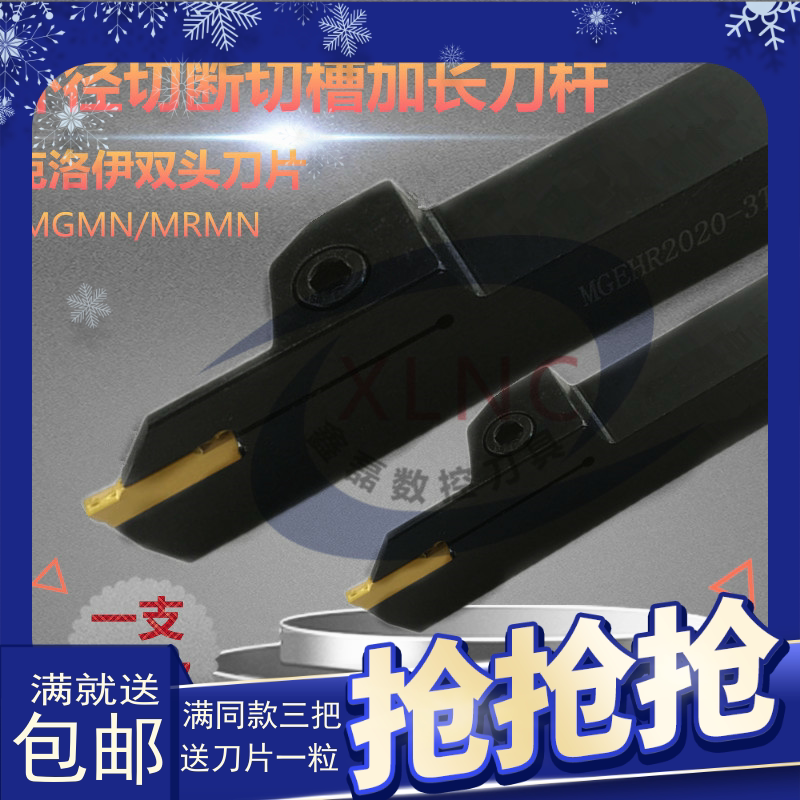 CNC tool holder extension cutter groove knife outer diameter cut-off grooving turning tool MGEHR2020-3 2525-3 4 5 6