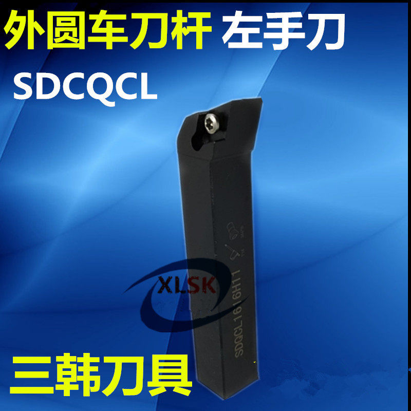 Three-Korean outer round car cutter numerical control knife lever screw type 107 5 degrees flip-hand knife lever SDQCL12 16 20 25 
