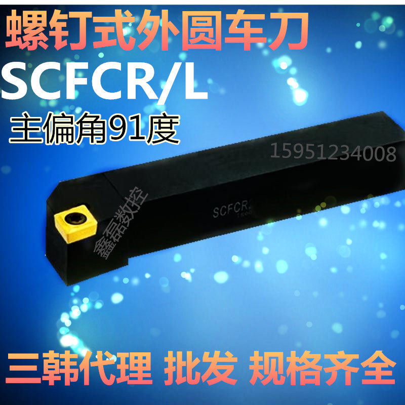 Three Koreas 91-degree screw type outer round knife lever SCFCR1010 1212 1616 2020 2525F06 M09