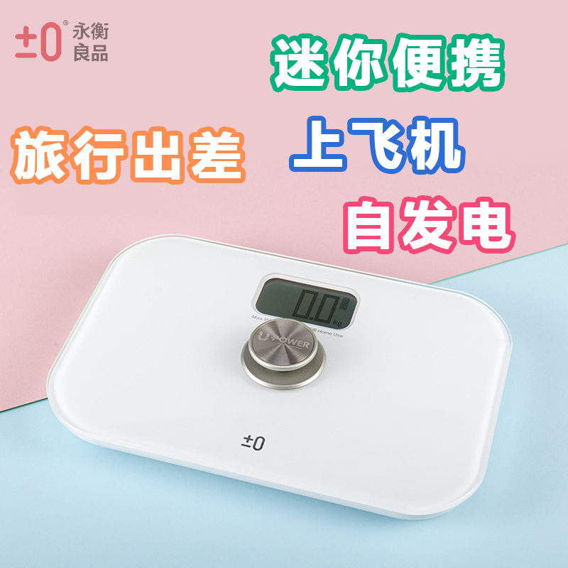 Mini Portable Electronic Scale, Personal Scale, Small Scale for Business Trips, Travel, Dormitory, Self-Powered, Suitable for Use on Airplanes