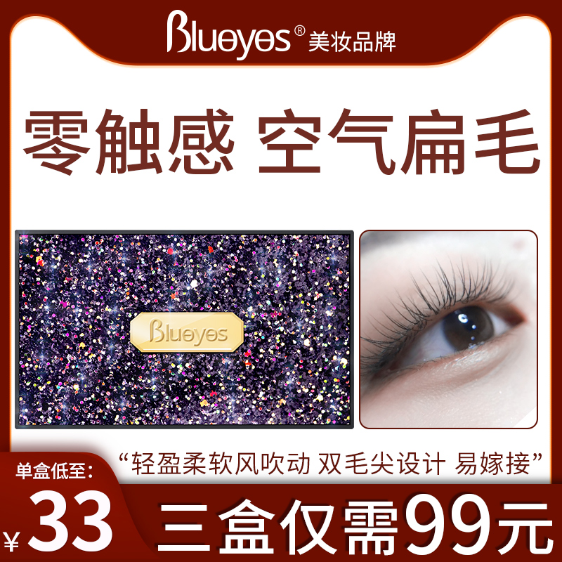 Grafting lashes single flat hair flat air flat hair ultrasoft and natural thick eyelashes planted false lashes