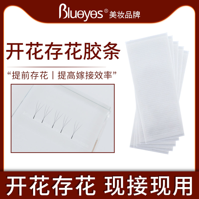 Grafting lash floral strips quickly store a pack of 250 rubber bloom floral eyelashes special auxiliary tools