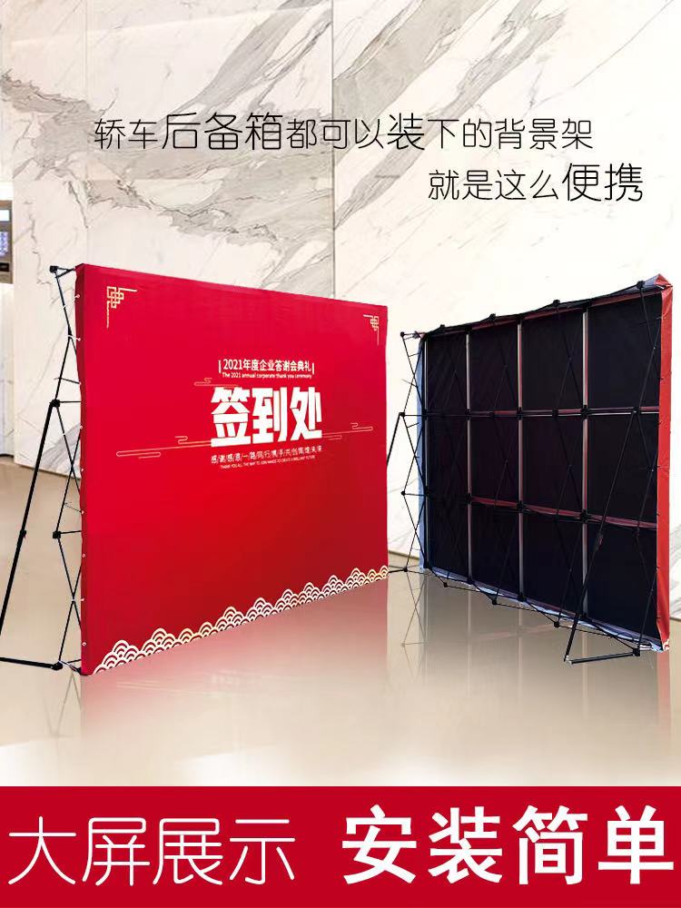 Pull-up display stand Folding sign-in wall Event background cloth Stage signature wall Display board rack Exhibition billboard kt board