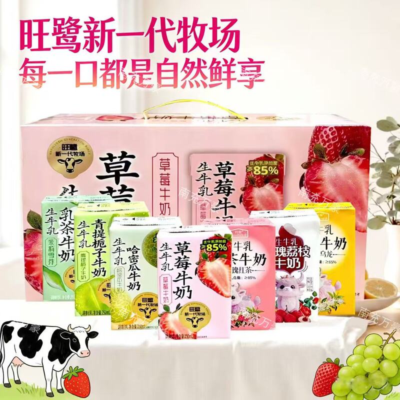 Wanglu Jasmine Snow Bud Green Grape Gardenia Milk Cantaloupe Strawberry Milk Tea Mix Dormitory Student Beverage