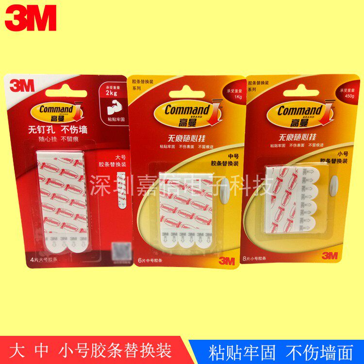 3M hook Gauman incognito strip replacement hook adhesive firmly remove incognito adhesive