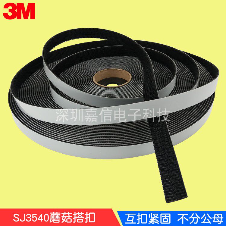 3MSJ3540 Mushroom buckle strong high adhesive adhesive 250 grinding paste magic snap button female buckle belt can be customized