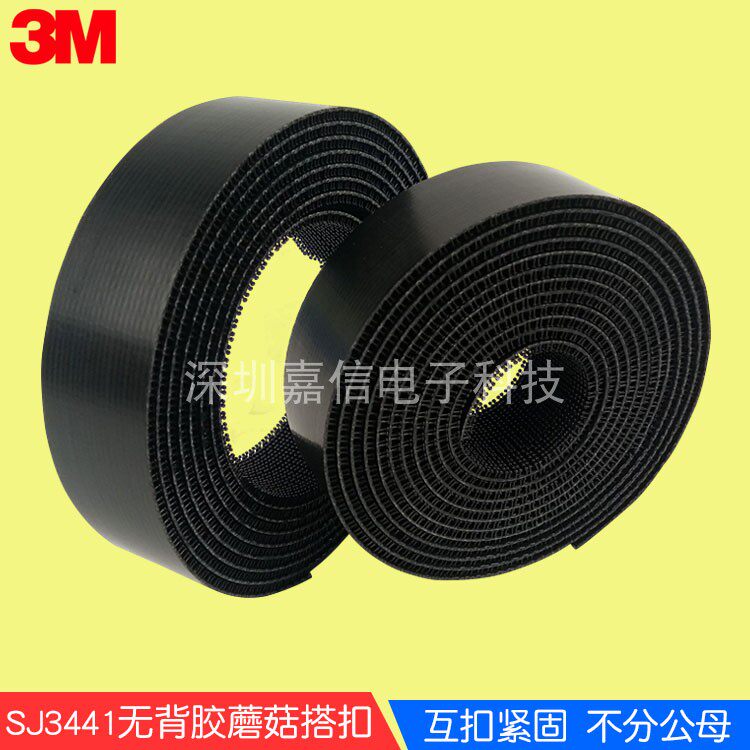 3MSJ3441 black no back glue Mushroom Buckle 400 grade straight row magic buckle Interbuckle firmly regardless of the male