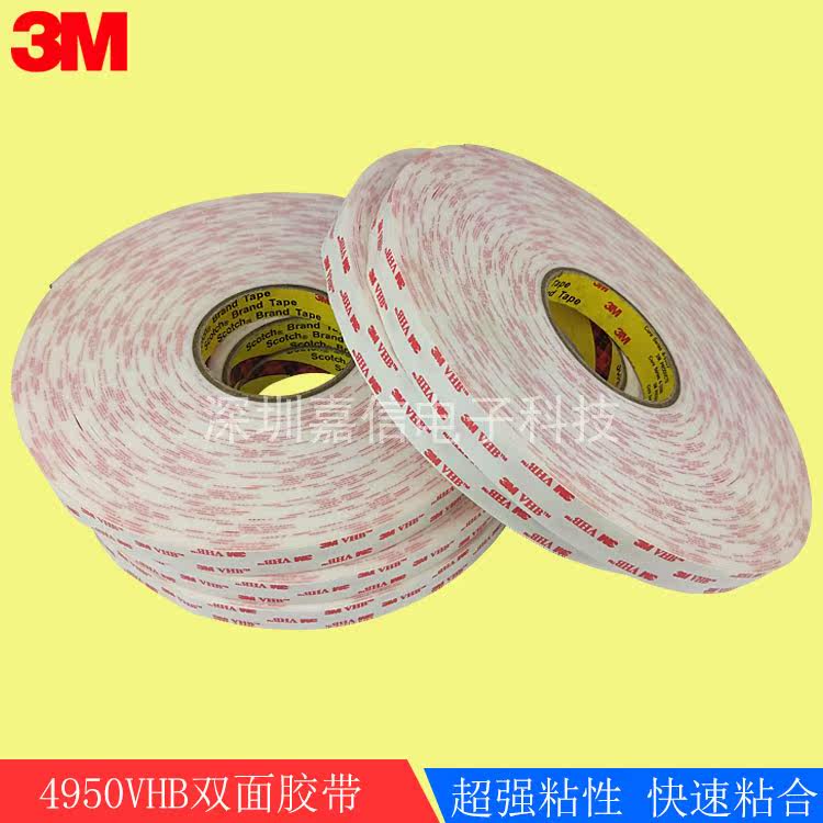 3M4950VHB double-sided adhesive high adhesive powerful white acrylic foam adhesive paper adhesive metal plastic glass adhesive sticker