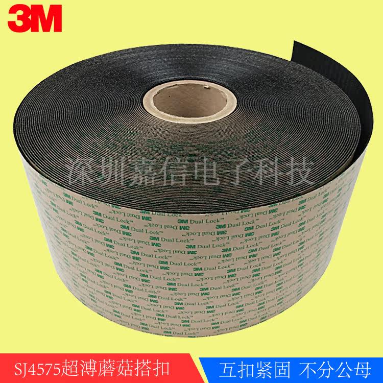 3MSJ4575 backglue magic sticker primary-secondary mushroom head buckle DualLock strong back glued color box adhesive button customizable