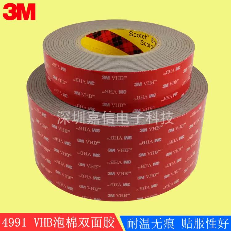3M4991VHB powerful grey high-stick foam double-sided adhesive with no-mark car with glue sticker thickness 2 3mm wide Ren cut