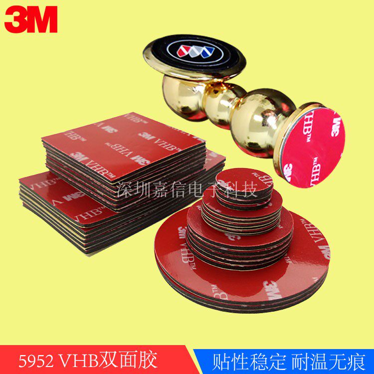3M5952 powerful double-sided tape navigation suction cup base adhesive car mobile phone bracket glue sticker car accessories ETC