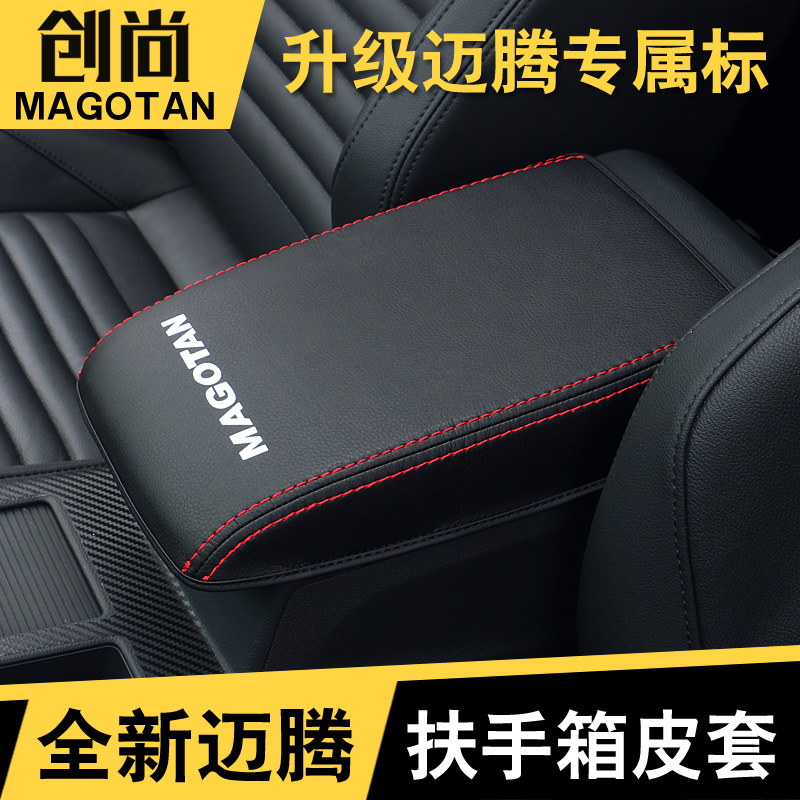 Maiten b8 Armrest Box Sleeve Fus New Maiten Interior Retrofit Special Central Armrest Box Cushion Protective Sheath Trim