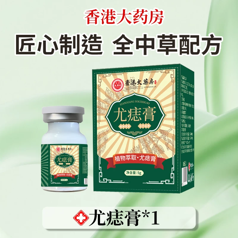 香港大药房点痣膏疣候肉粒一抹无忧掉疣神器扁平疣鸡眼贴膏疣候型