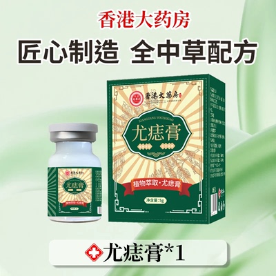 尤痣膏疣候肉粒一抹无忧掉疣神器