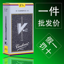 French Vandoren V12 clarinet gray box clarinet reed B flat classical professional grade silver box