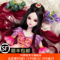  Ye Luoli Doll Elf Dream Jasmine Fairy 60cm makeup doll joint movable girl toy