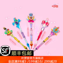  Elf dream leaf Luoli cartoon peripheral girl gift staff princess magic wand luminous sound childrens toy