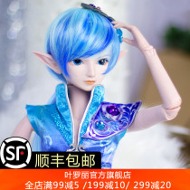 Ye Luoli doll Water Prince male doll 60cm girl dressup makeup joint movable toy gift box set