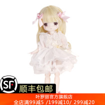 Ye Luoli doll cute Q version 30CM doll Xueying can make up doll joints movable