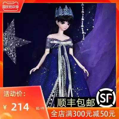 Ye Luoli doll starry night Doll Girl simulation toy doll clothes 50CM