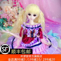 Elf Dream Leaf Loli doll Mosha 60 cm Modifiable doll girl toy