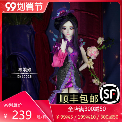 taobao agent 叶罗丽 Doll, toy, clothing, 60cm