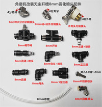 Corner mill retrofit dust-free open slot machine tee straight through water spray nozzle 8mm water pipe nozzle atomization nozzle connector