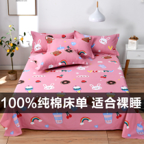 One hundred cotton sheet single - piece cotton pillow - suit three - piece student dorm 1 2 children boys and girls