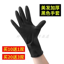 Ding Qing Gloves Latex Gloves Durable Black Rubber Gloves Hygiene