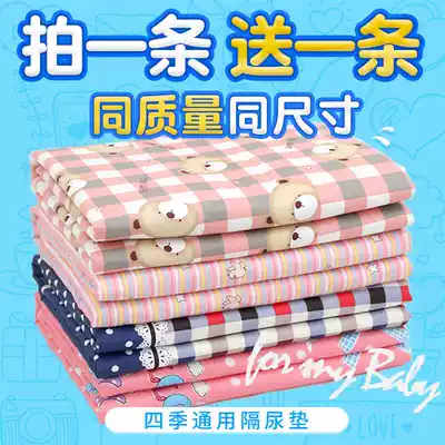 Adult anti-urine pad Bed waterproof cooling pad for the elderly Diapers for the elderly four seasons, autumn and winter blanket anti-urine pad