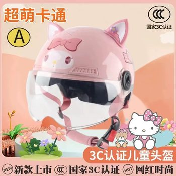 Melody children's adult parent-child helmet electric vehicle safety helmet cartoon cute spring and summer sun protection universal for all seasons