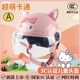 Melody children's adult parent-child helmet electric vehicle safety helmet cartoon cute spring and summer sun protection universal for all seasons