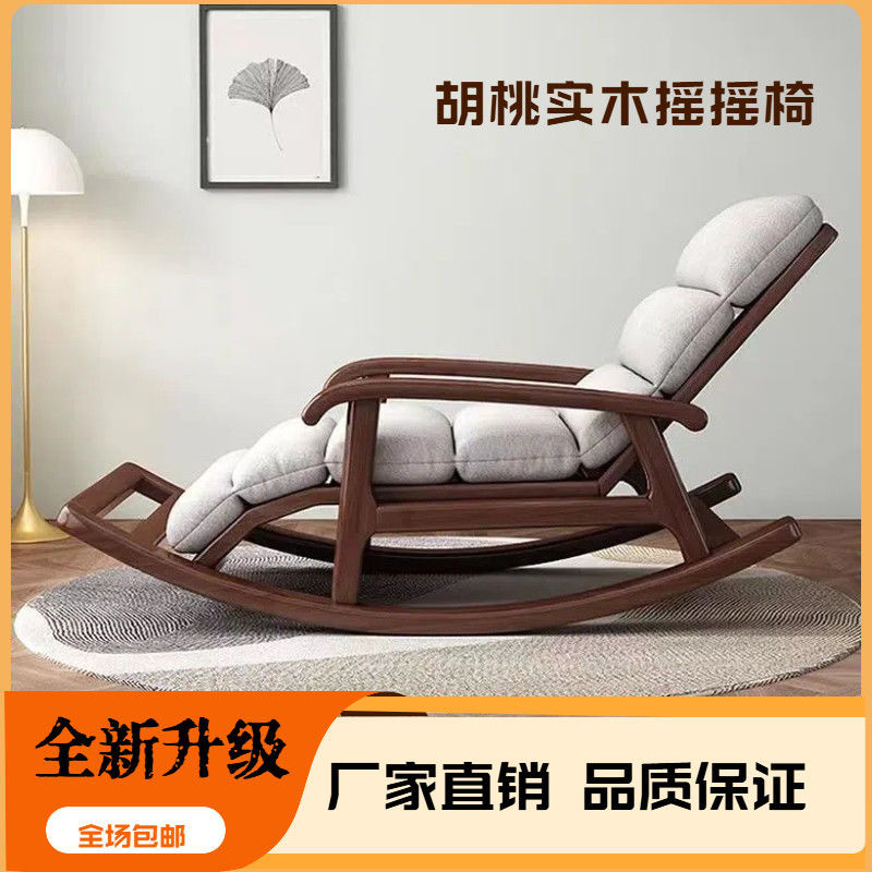 New Chinese-Style All-Solid Walnut Wood Lazy Chair for Bedroom, Living Room, Adults, Elderly, Nap, Sleeping, Reclining Chair, Leisure Chair