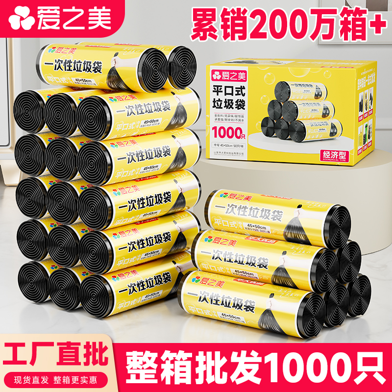 Aizhimei Whole Box of Household 60-Pack Commercial Catering Small Garbage Bags, Hotel Room Special, Thickened and Economical Pack 45X50 Aizhimei Whole Box of Household 60-Pack Commercial Catering Small Garbage Bags, Hotel Room Special, Thickened and Economical Pack 45X50